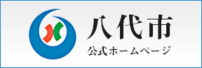熊本県八代市公式ホームページ
